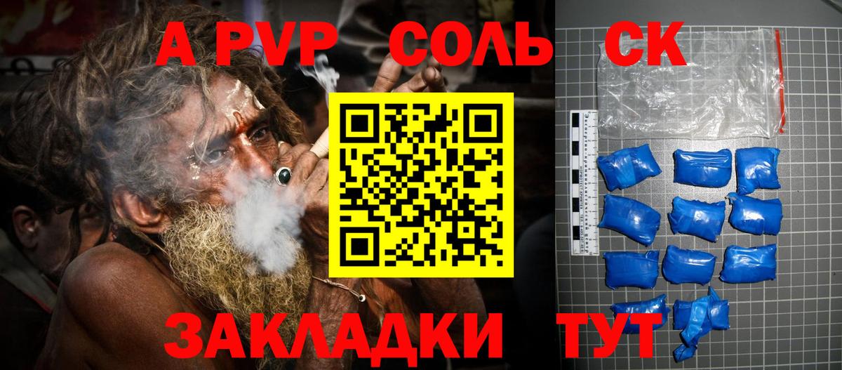 Дубна  A PVP СК  Вход с VPN  APVP  Alpha PVP кристаллы 