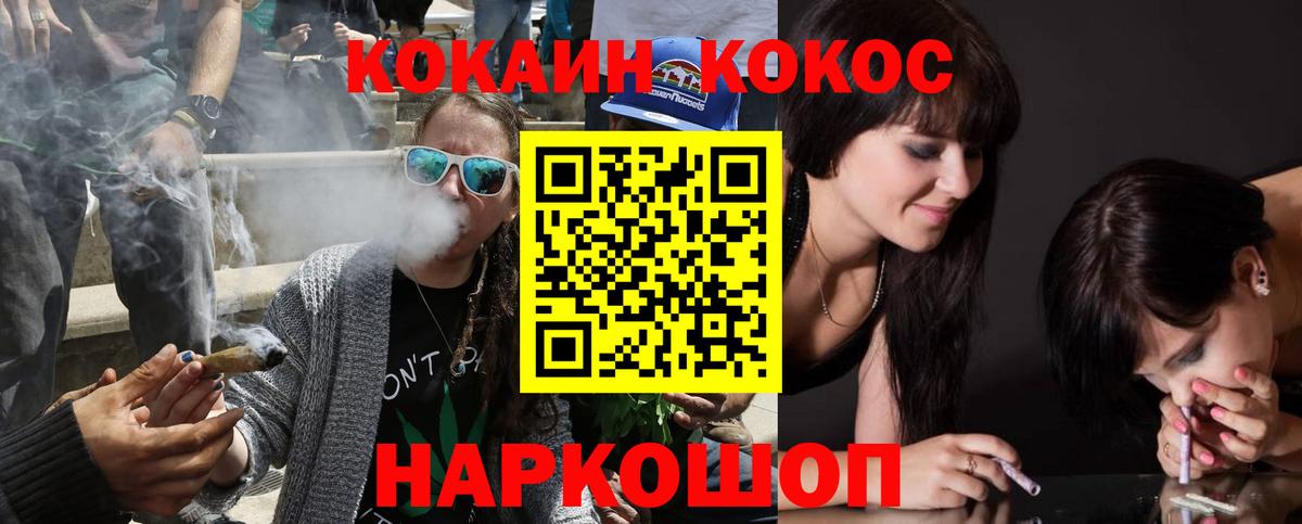Cocaine  Кокаин Columbia  Кокаин 97%  Вход с VPN  Дубна 