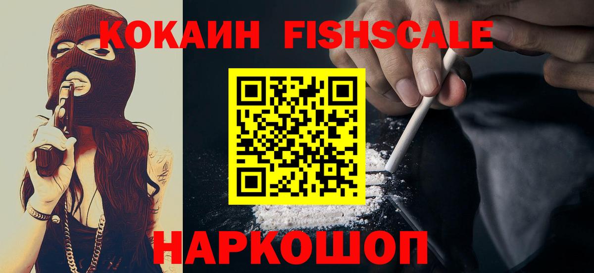 Кокаин VHQ Дубна