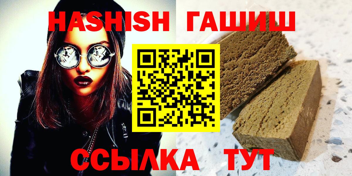 ГАШ гашик Дубна