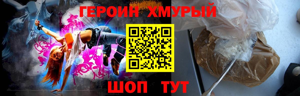 ГЕРОИН гречка Дубна