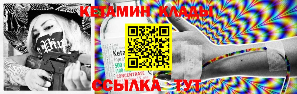 КЕТАМИН VHQ Дубна