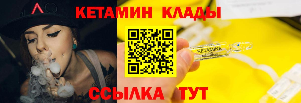 Дубна  КЕТАМИН VHQ  Вход с VPN  OMG маркетплейс  Кетамин ketamine 