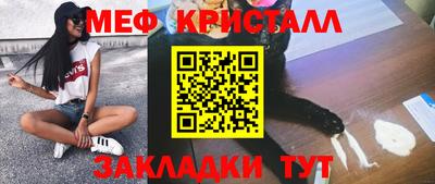 мяу мяу мука Кумертау