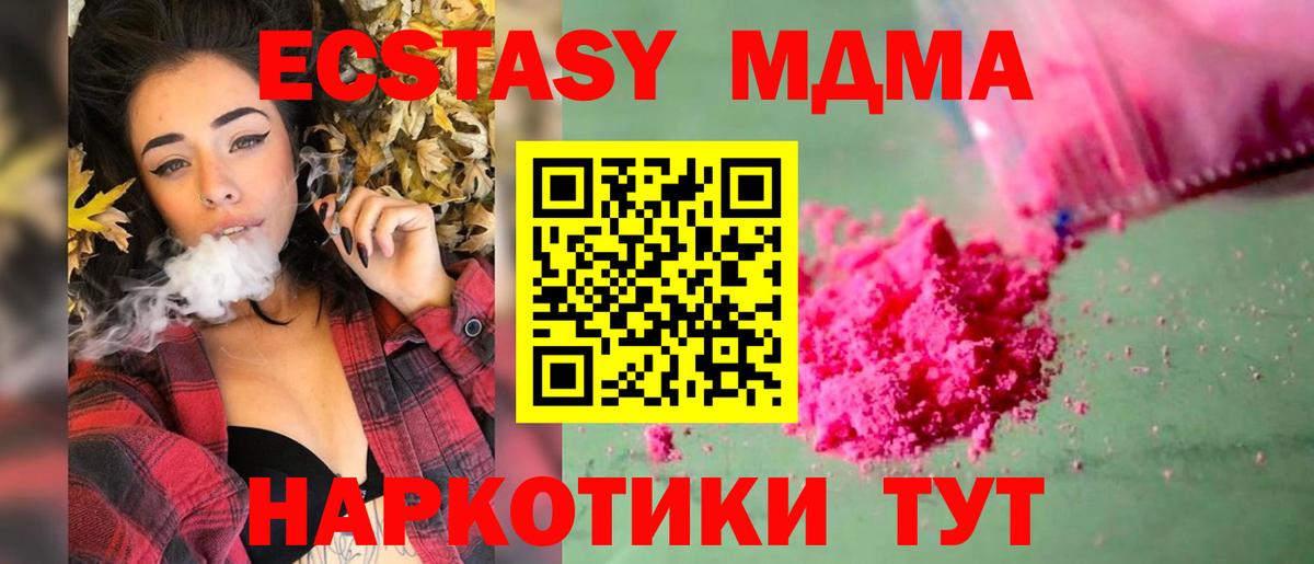 MDMA кристаллы  Вход с VPN  MDMA  Дубна 
