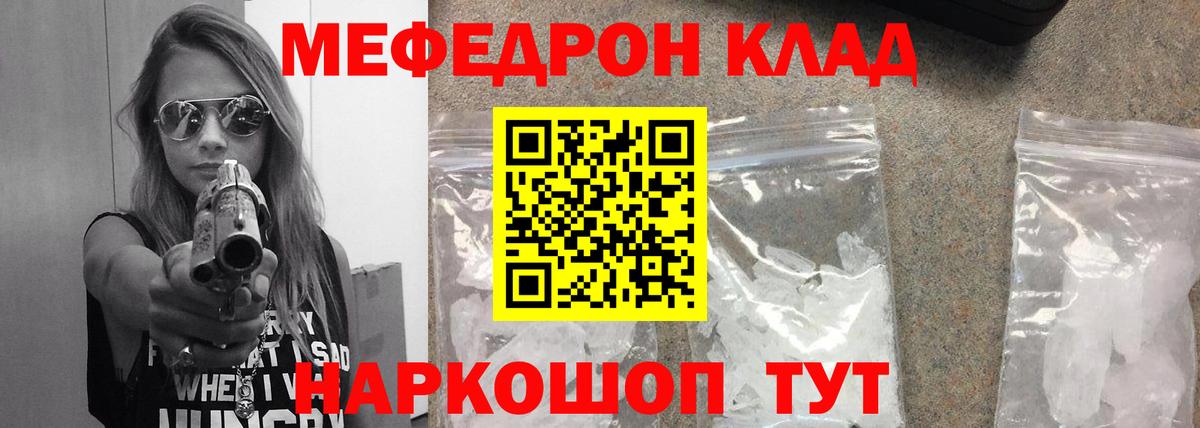 закладка  МЯУ-МЯУ  Дубна  Вход с VPN  Меф 4 MMC  blacksprut ТОР  МЕФ  Мефедрон мяу мяу 