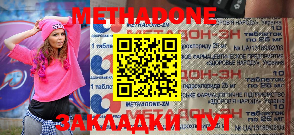 Дубна  MEGA зеркало  Вход с VPN  Метадон мёд  Метадон мёд 