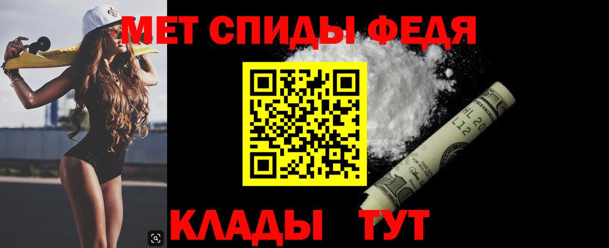 МЕТАМФЕТАМИН кристалл Дубна