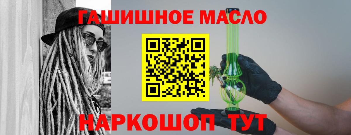 ТГК THC oil Дубна